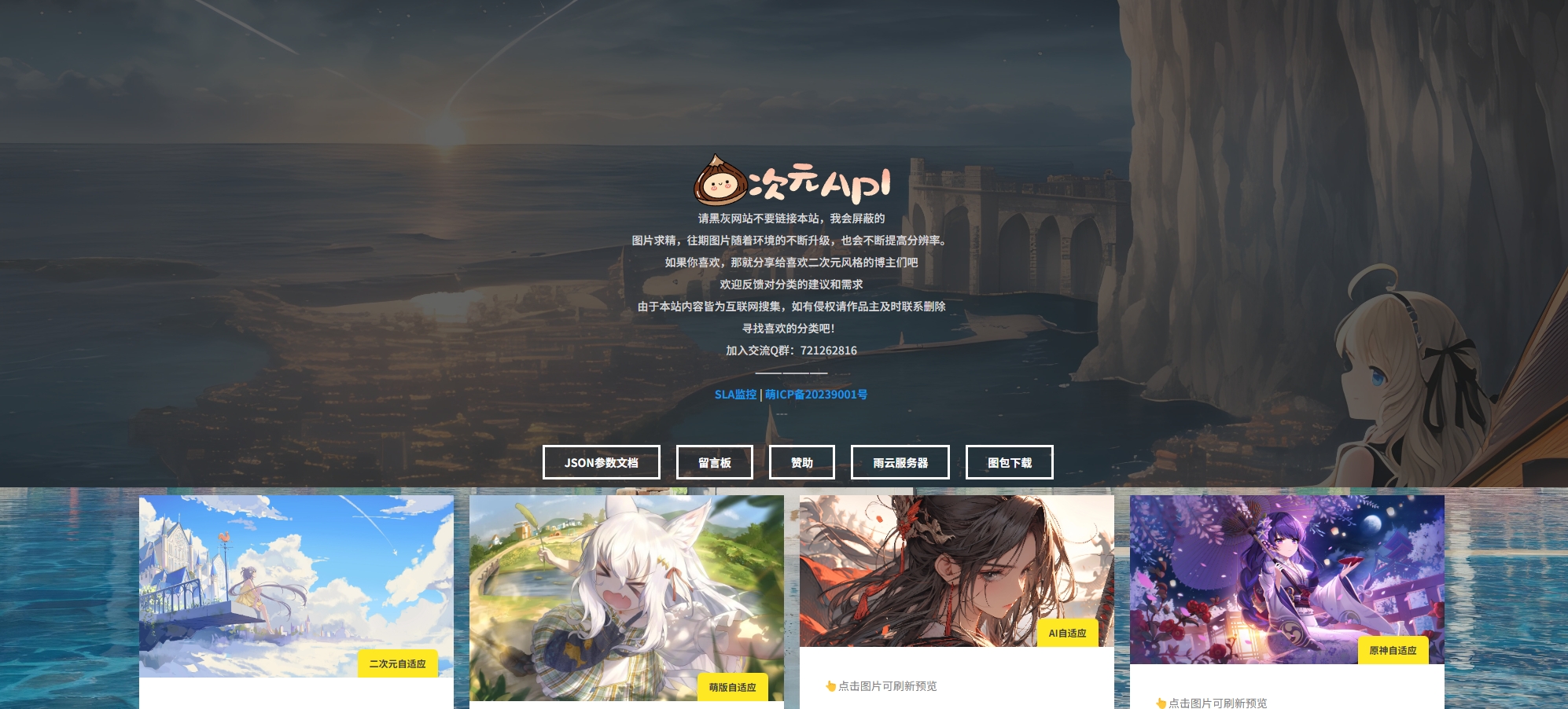 随机二次元图片API